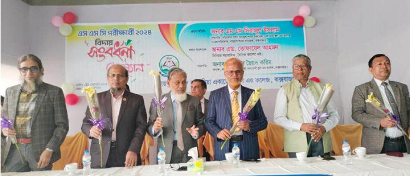 শিক্ষার্থীর জীবনে সফলতার জন্য পিতা-মাতা, শিক্ষক, পীর আউলিয়ার দোয়া, কঠোর পরিশ্রম ও মহান আল্লাহ পাকের রহমত প্রয়োজন: শিক্ষাবিদ এম এম সিরাজুল ইসলাম