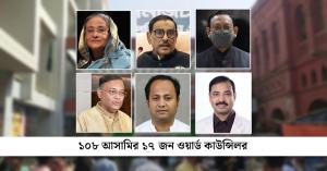 চট্টগ্রামে হত্যা মামলা : হাছান-নওফেল-বাচ্চু-নাছির-রেজাউলসহ আসামী ১০৮