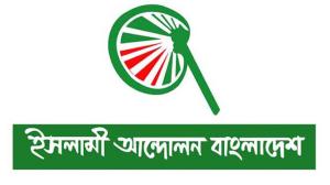 যানজটে মানুষ দিশেহারা : ইসলামী আন্দোলন মহাসচিব