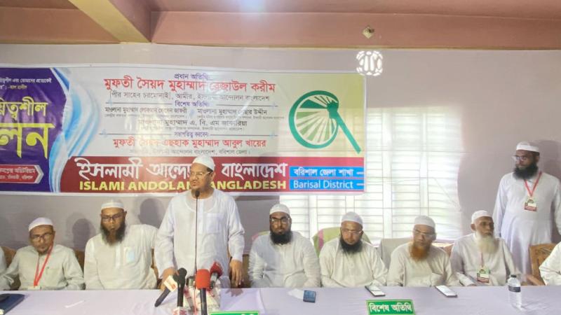 দেশে অস্থিতিশীল পরিস্থিতি সৃষ্টির চেষ্টা চলছে : চরমোনাই পীর