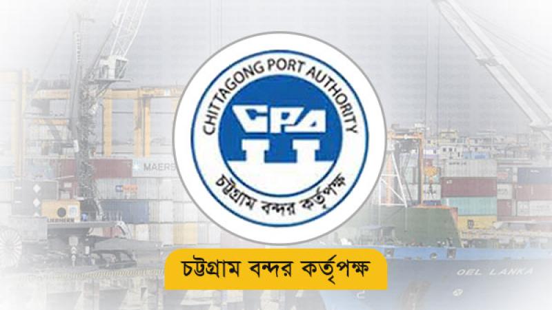 দুর্বল ব্যাংকে আমানত রেখে বিপাকে চট্টগ্রাম বন্দর