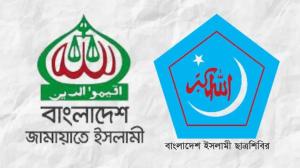 জামায়াতে ইসলামী ও ইসলামী ছাত্রশিবির নিষিদ্ধের প্রজ্ঞাপন প্রত্যাহার