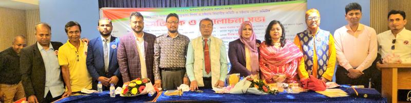 অপরাধ প্রতিরোধ কল্যান সংস্থার চট্টগ্রাম বিভাগ ও চট্টগ্রাম জেলা কমিটির অভিষেক