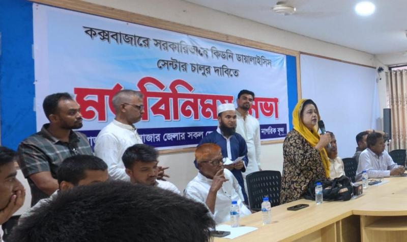 কক্সবাজার সদর হাসপাতালে কিডনি ডায়ালাইসিস সেন্টার স্থাপনের দাবী    