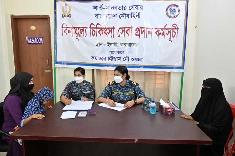ইনানীতে দরিদ্র ও অসহায় মানুষের মাঝে বিনামূল্যে নৌবাহিনীর চিকিৎসা সেবা