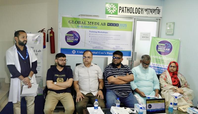 ইউনিয়ন হসপিটালে Global Med Lab Week 2025 অনুষ্ঠিত