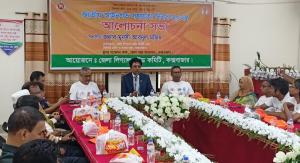 লিগ্যাল এইডের সুবিধা জনগণের দোরগোড়ায় পৌঁছে দিতে হবে : লিগ্যাল এইড দিবসের সভায় জেলা জজ