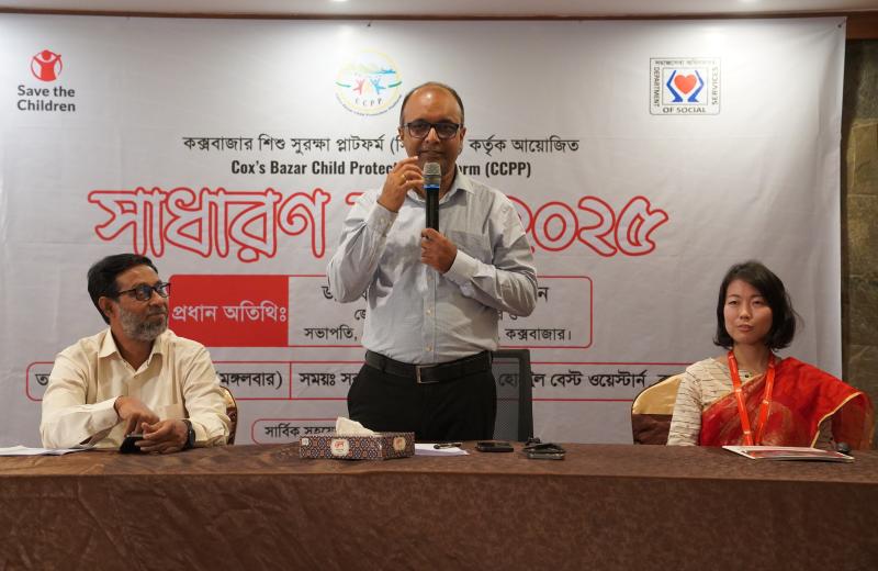 কক্সবাজার শিশু সুরক্ষা প্ল্যাটফর্ম এর সাধারণ সভা