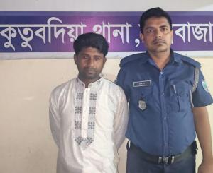 কুতুবদিয়ায়‌ যুবলীগের কর্মী গ্রেফতার