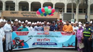 মহান মে দিবস উপলক্ষে জেলা প্রশাসনের র‌্যালী ও আলোচনা সভা