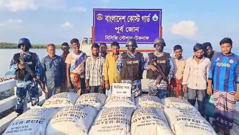 মিয়ানমারে পাচারকালে ৬০০ বস্তা ইউরিয়া সারসহ ১০ পাচারকারি আটক
