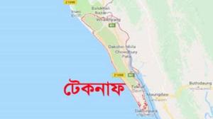 ‘কথিত বন্দুক যুদ্ধে’ নিহতের ঘটনা জানতে টেকনাফে আন্তর্জাতিক অপরাধ ট্রাইব্যুনালের তদন্ত দল