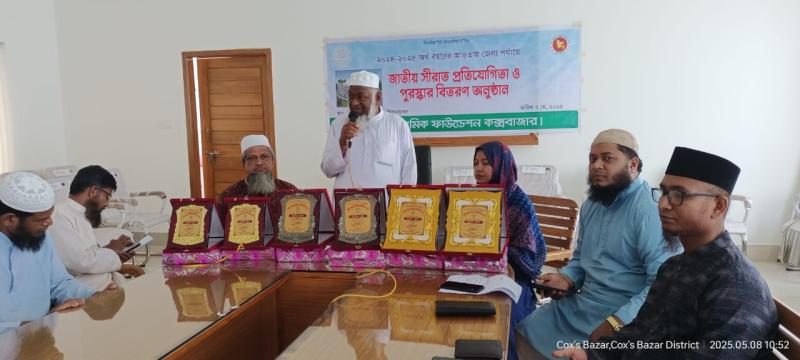 ‘মহানবী (সঃ) এর জীবনে রয়েছে সর্বোত্তম আদর্শ’