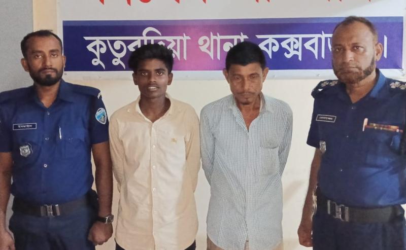 কুতুব‌দিয়ায় আওয়ামী লীগ ও ছাত্রলীগের দুই সদস্য আটক