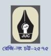 সাংবাদিক ইউনিয়নের নির্বাচনে ভোট গ্রহণের উপর স্থগিতাদেশ প্রত্যাহার : নির্বাচনে আর বাঁধা নেই