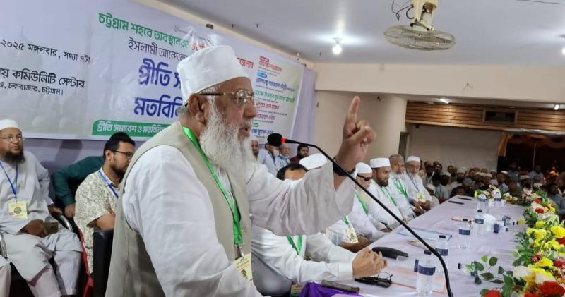 চট্টগ্রামে চকরিয়া-পেকুয়াবাসীর প্রীতি সমাবেশ ও মতবিনিময় সভা অনুষ্ঠিত