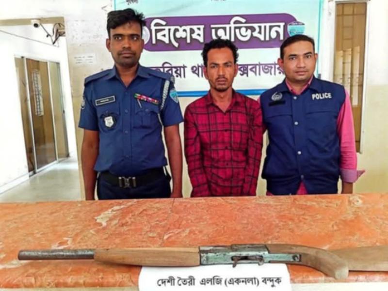 চকরিয়ায় অস্ত্রসহ এক ব্যক্তি গ্রেফতার