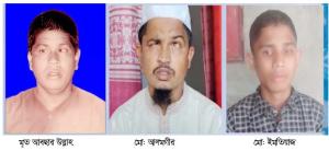 ৩ প্রজন্মের শোক সংবাদের ঘোষক তারা