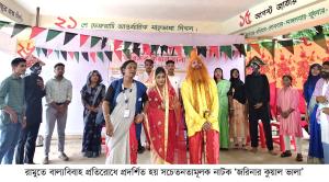 রামুতে বাল্যবিবাহ প্রতিরোধে সচেতনতামূলক নাটক ‘জরিনার কুয়াল ভালা’