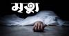 চকরিয়ায় ঔষধ ভেবে কীটনাশক খেয়ে শিশুর মৃত্যু 