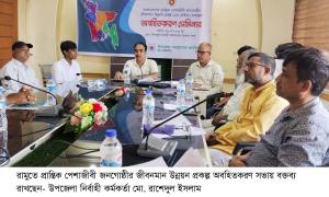 প্রান্তিক পেশাজীবীদের প্রশিক্ষণের মাধ্যমে স্বাবলম্বী হতে হবে : রামুতে সেমিনারে ইউএনও মো. রাশেদুল ইসলাম