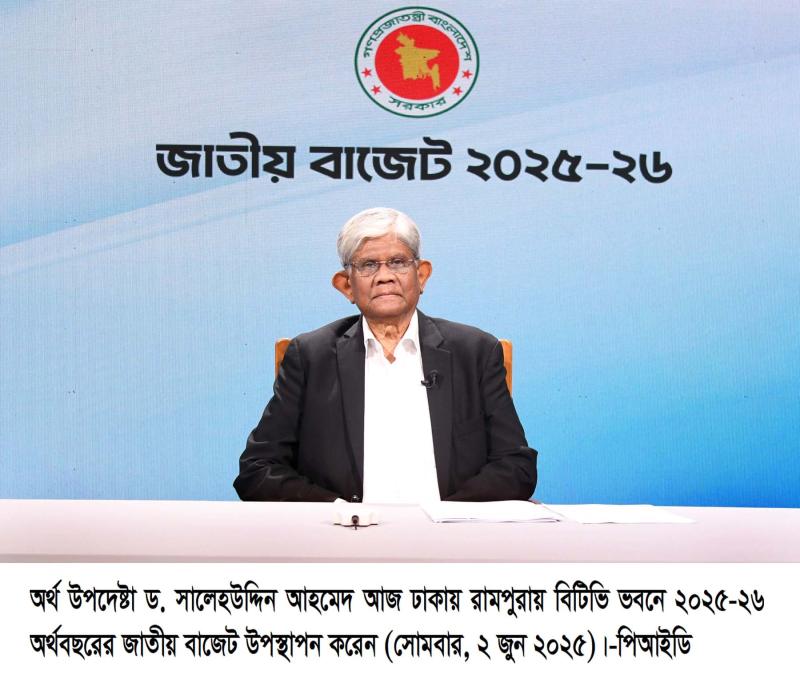 ৭ লাখ ৯০ হাজার কোটি টাকার বাজেট ঘোষণা