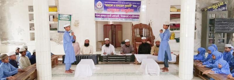 রামু লম্বরীপাড়া দারুল কুরআন নূরানী একাডেমীতে মাসায়েলে কুরবানী শীর্ষক প্রশ্নোত্তর অনুষ্ঠান