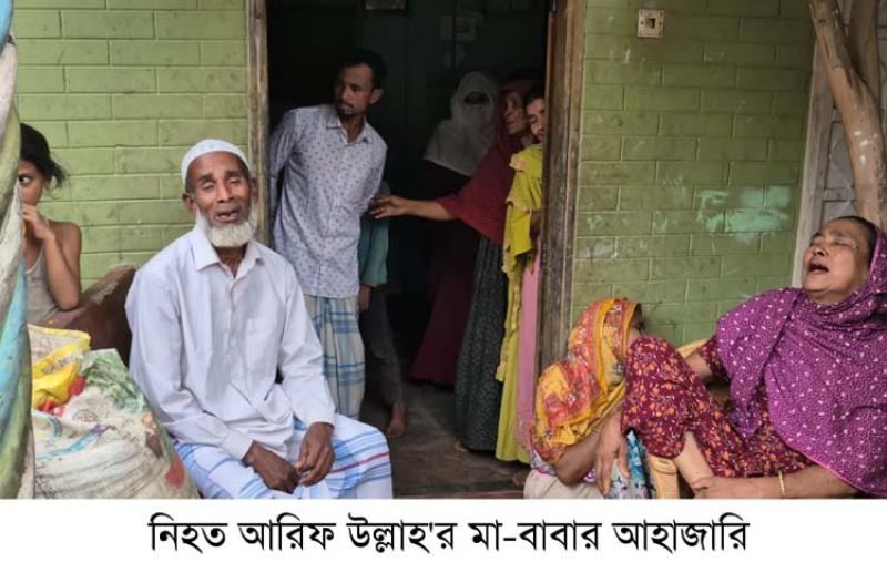 দুবাইয়ে রুমমেটের হাতে মহেশখালীর যুবক খুনের অভিযোগ