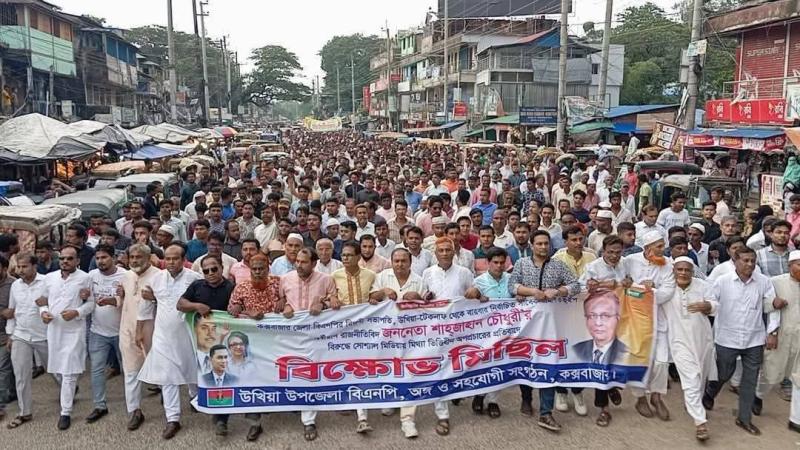 সাবেক হুইপ শাহজাহান চৌধুরীর বিরুদ্ধে অপপ্রচারের প্রতিবাদে উখিয়া-টেকনাফে ব্যাপক বিক্ষোভ