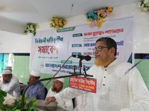 বৈষম্যহীন বাংলাদেশ গড়তে সৎ ও যোগ্য নেতৃত্ব অপরিহার্য