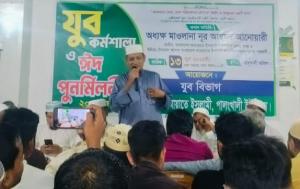 ইসলামী সমাজ বিনির্মাণে যুবকদের অগ্রনী ভূমিকা পালন করতে হবে : পালং খালীতে জেলা জামায়াত আমীর আনোয়ারী 
