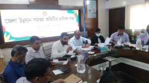 জেলা উন্নয়ন সমন্বয় কমিটির সভা অনুষ্ঠিত